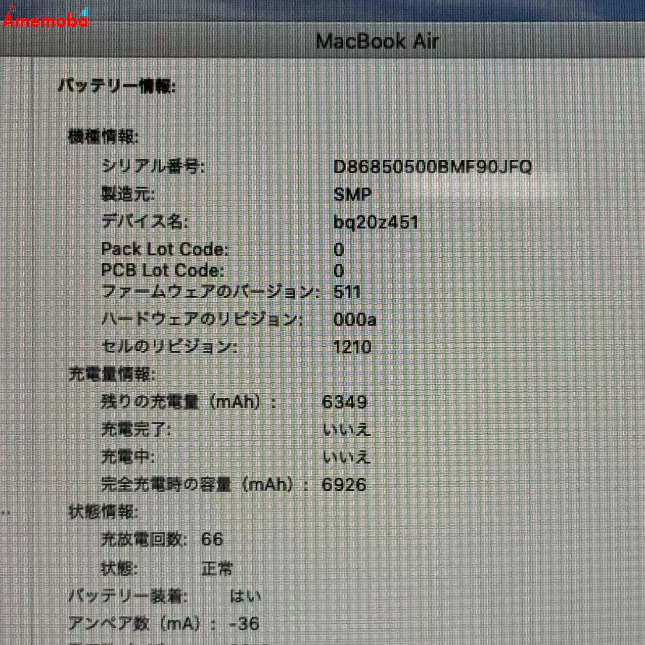 MacBook Air 13インチ 2017 128GB シルバー A1466 Corei5 1.8GHz 美品