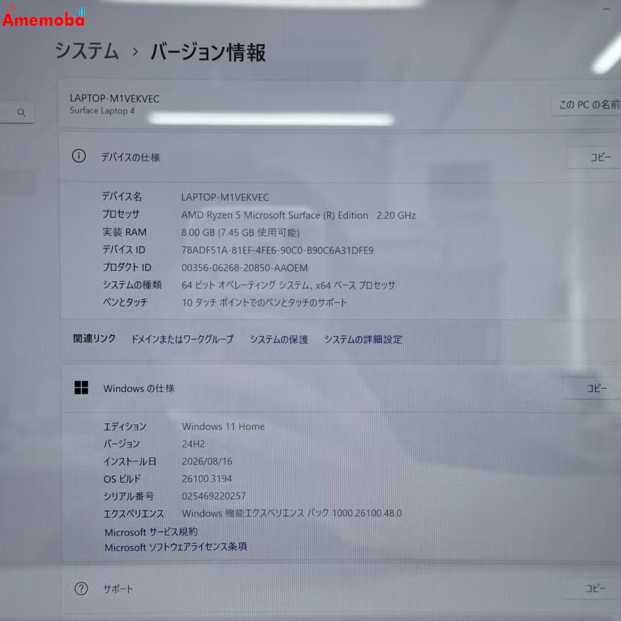 Surface Laptop 4 8GB/256Gb プラチナ 5PB-00046   美品