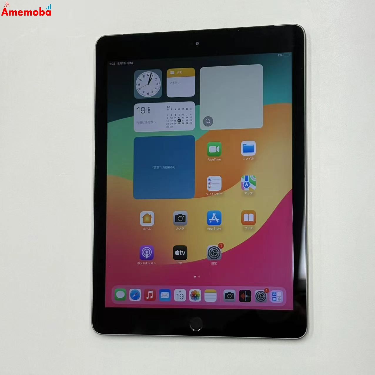 iPad 第6世代 128GB スペースグレイ MR722J/A SoftBank版SIMフリー