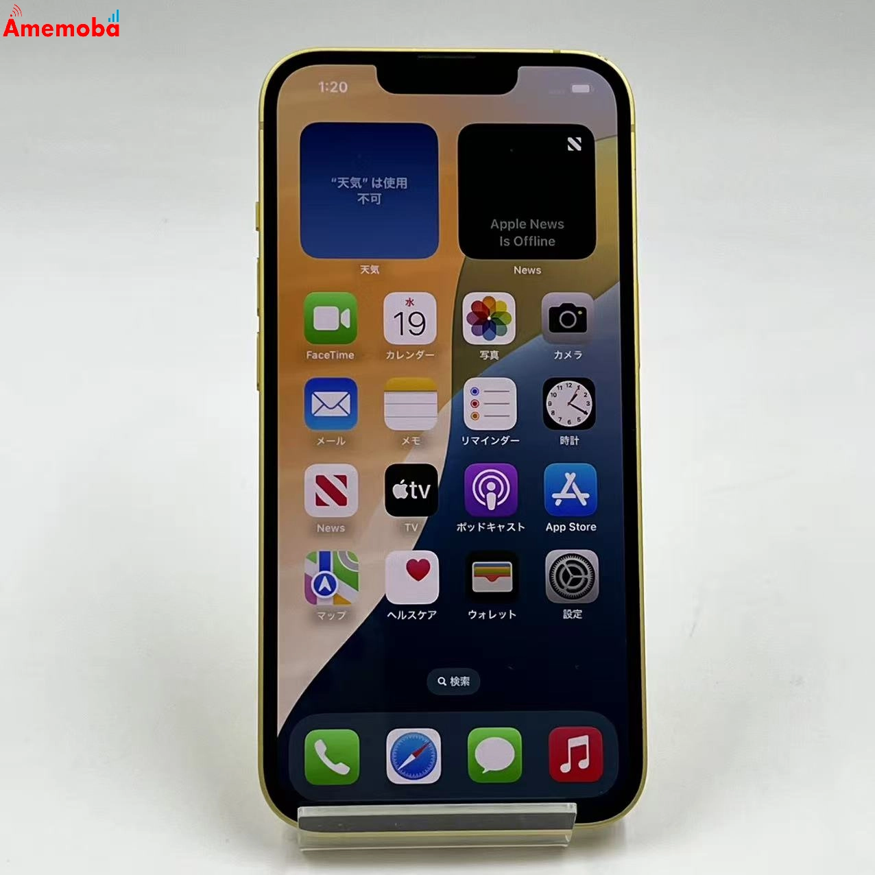 iPhone14 256GB イエロー MR3R3J/A SoftBank版SIMフリー