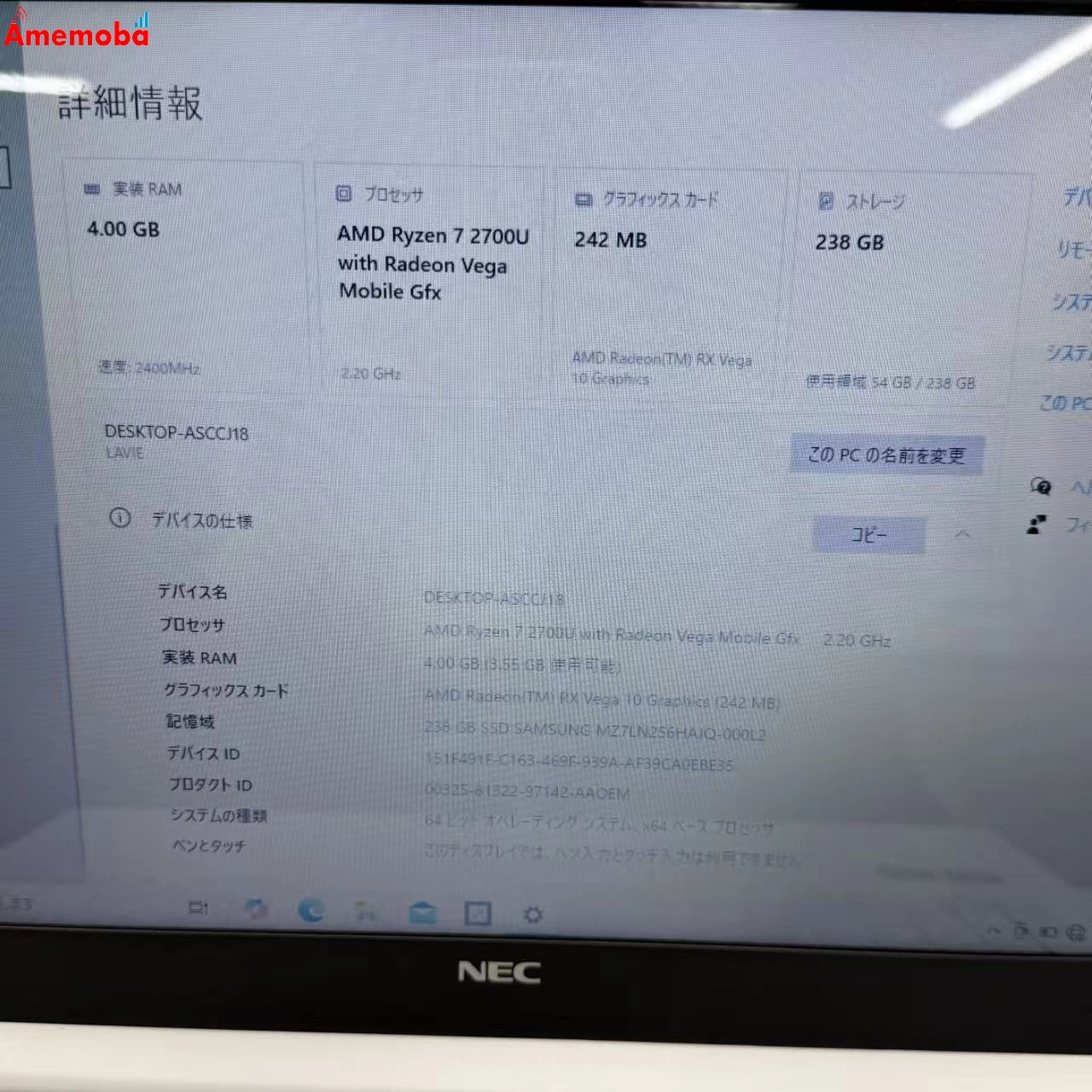 LAVIE Note Standard NS600/M 15.6 型AMD Ryzen 7 2700U 2.2GHz/4コア ホワイト 4GB/256GB 4 GB/256GB