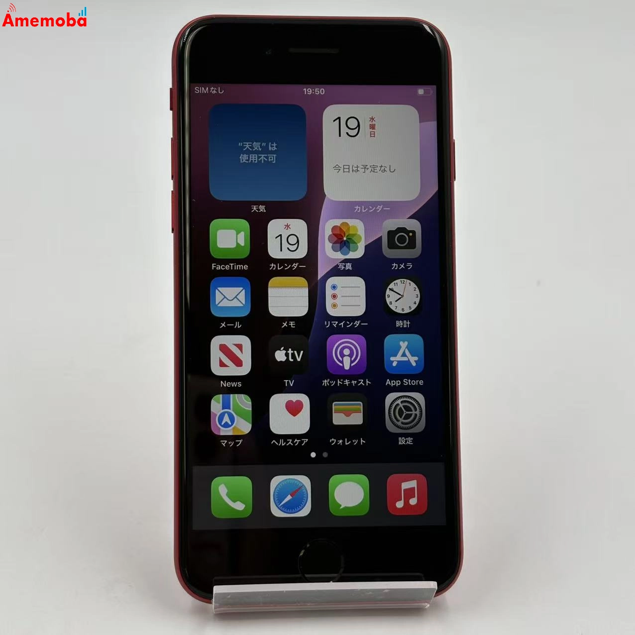iPhoneSE 第2世代 128GB Product Red MHGV3J/A docomo版SIMフリー 美品