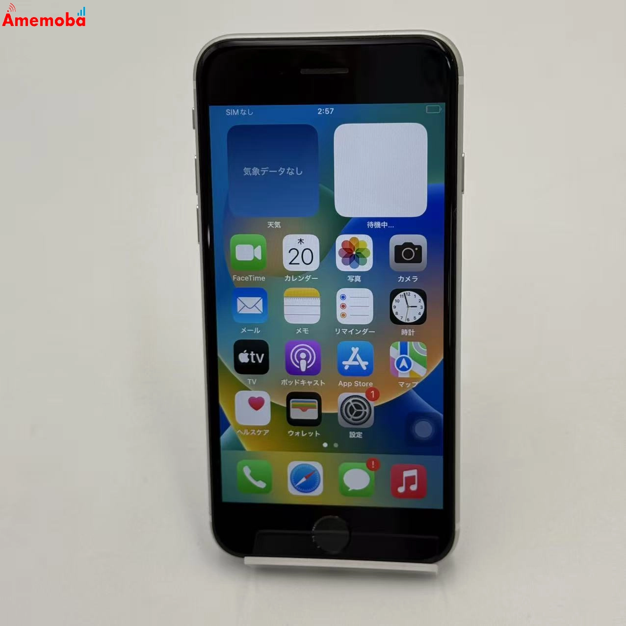 iPhoneSE 第2世代 256GB ホワイト MXVU2J/A SIMフリー ジャンク品