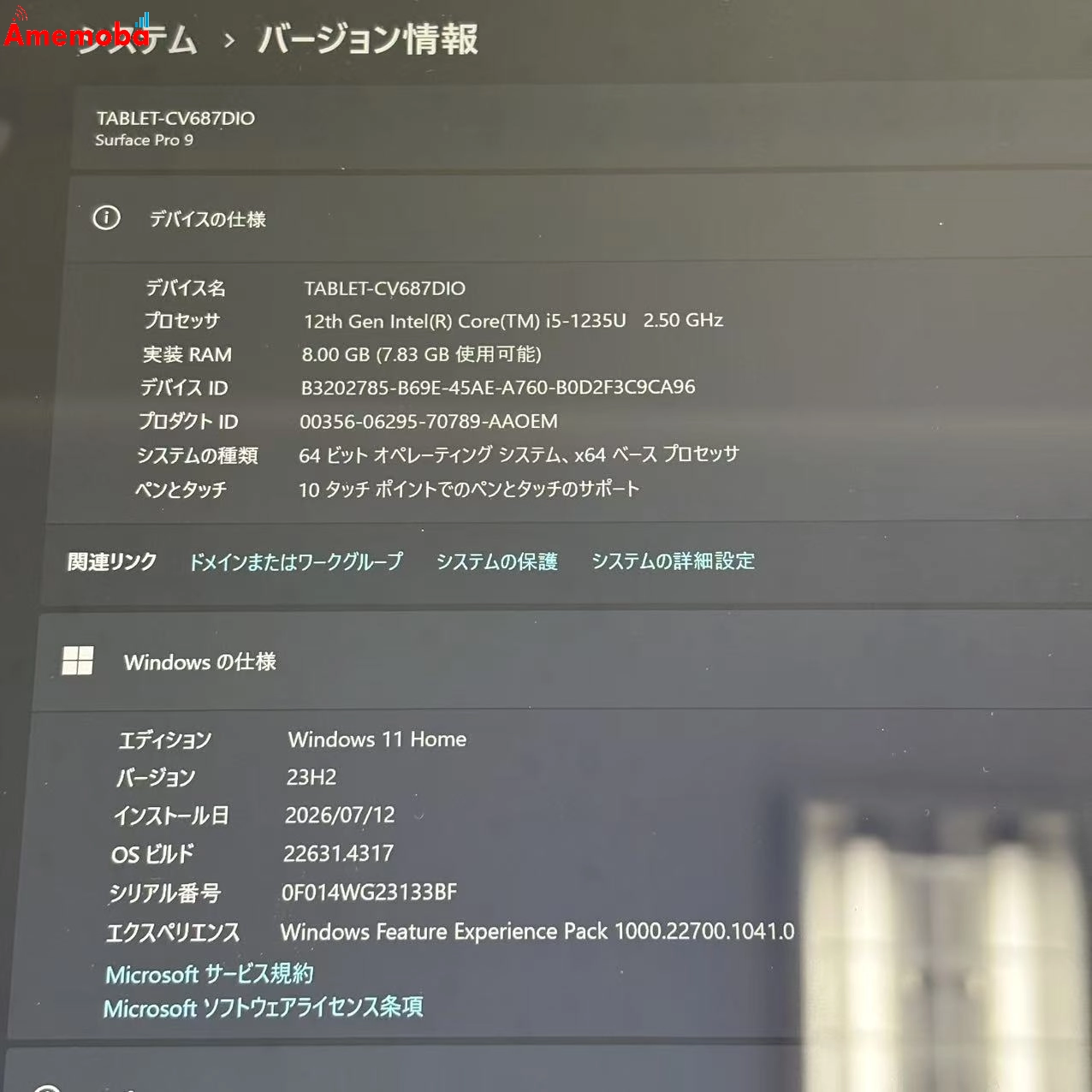 SurfacePro9 i5/8GB/256GB/QEZ-00045 サファイア 訳あり品