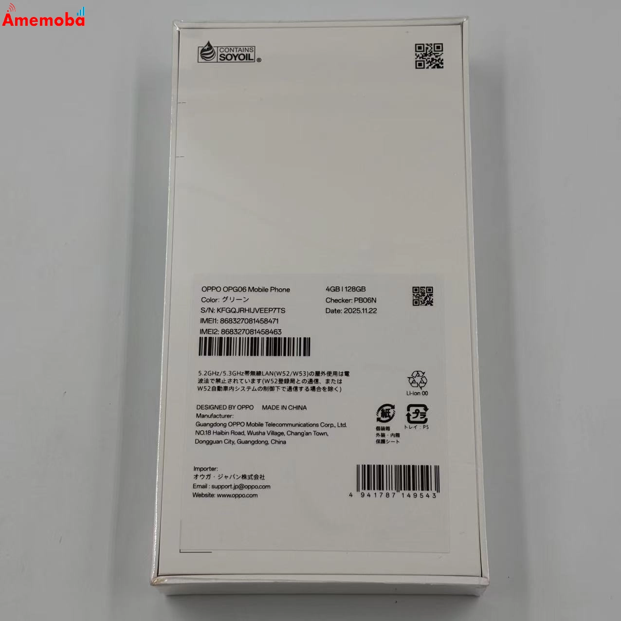 OPPO A5 5G 128GB グリーン OPG06 AU版SIMフリー 未開封 au