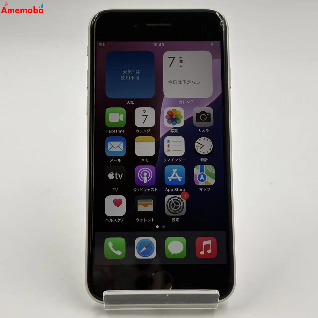 iPhoneSE 第3世代 64GB スターライト MMYD3J/A AU版SIMフリー ジャンク品