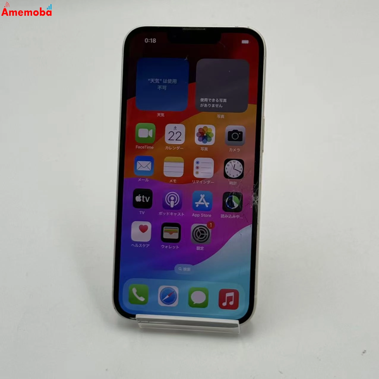 iPhone13 128GB スターライト MLND3J/A docomo版SIMフリー ジャンク品