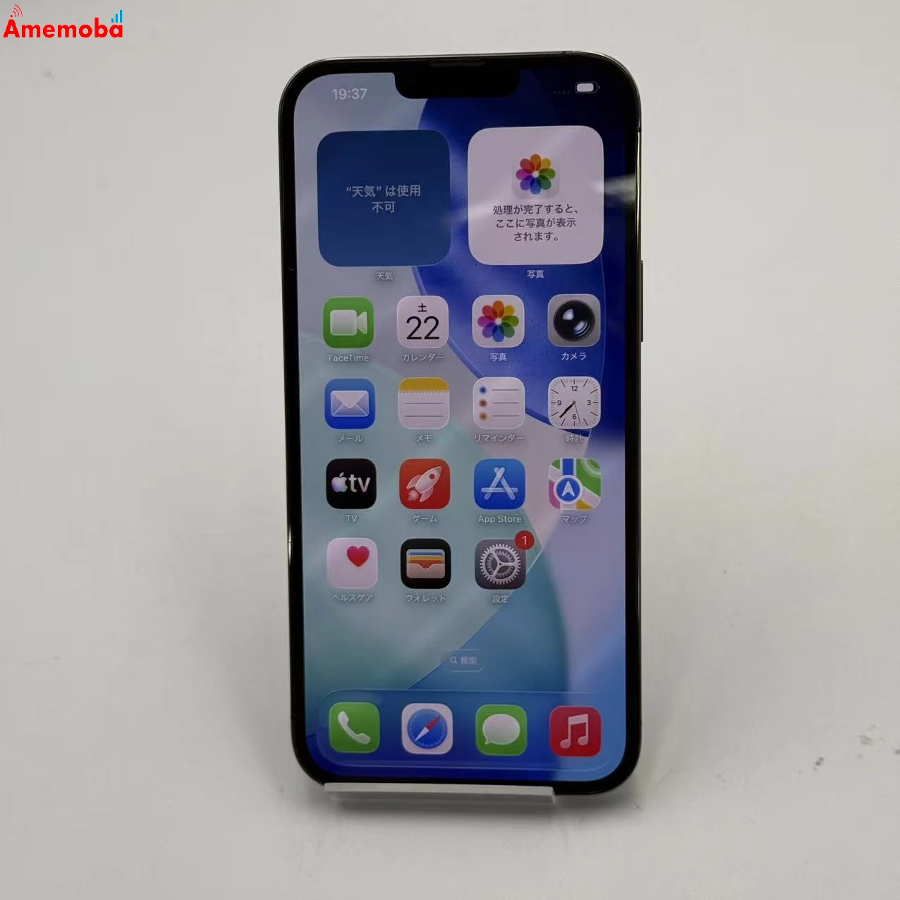 iPhone13 Pro Max 256GB グラファイト MLJ83J/A Apple版SIMフリー 美品