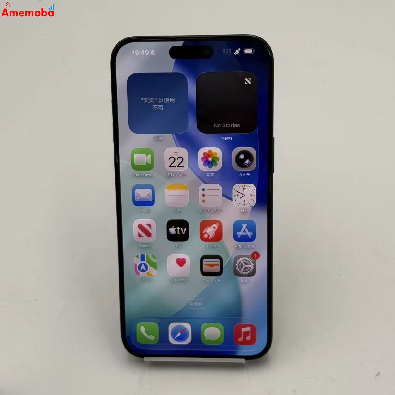 iPhone15 Pro Max 256GB ブルーチタニウム MU6T3J/A Apple版SIMフリー 極美品