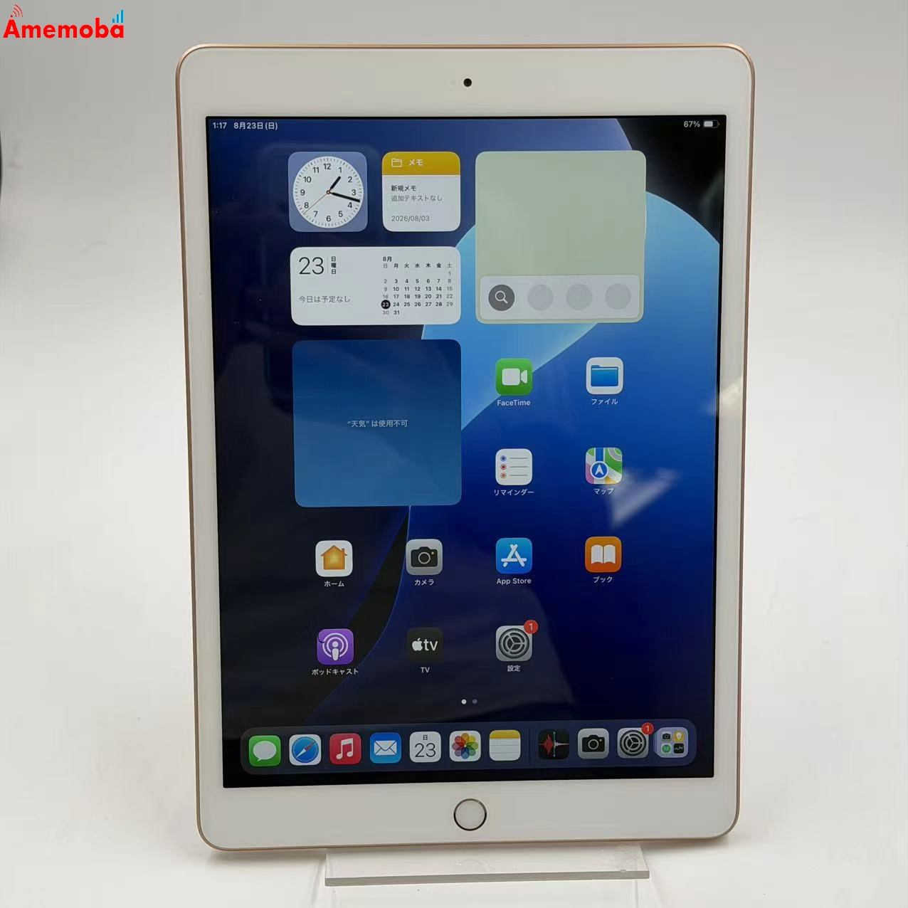 iPad 第8世代 Wi-Fiモデル 32GB ゴールド MYLC2J/A  新品同様