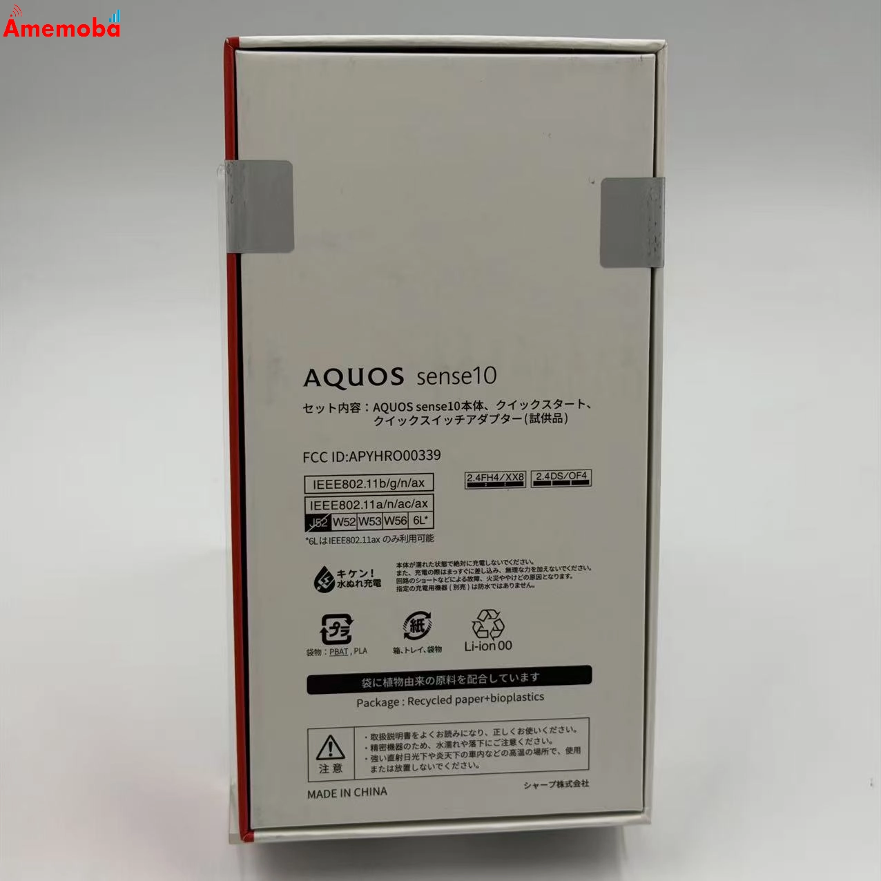 AQUOS sense10 128GB ライトシルバー SH-M33 SIMフリー 未開封未使用品