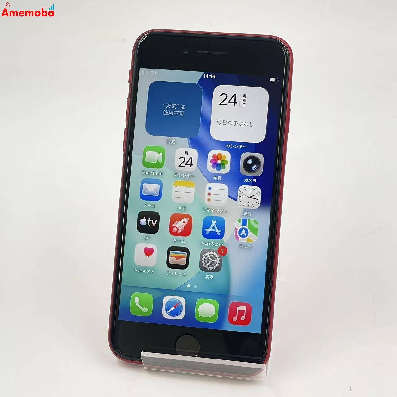 iPhoneSE 第2世代 128GB Product Red MHGV3J/A SoftBank版SIMフリー 極美品