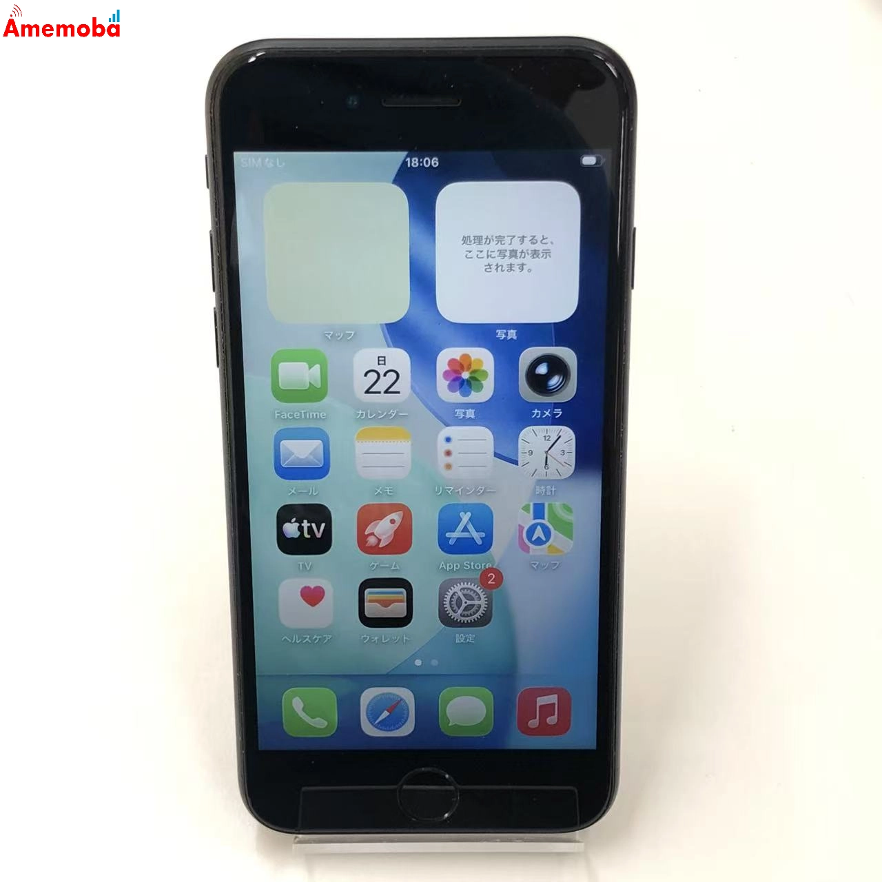 iPhoneSE 第2世代 64GB ブラック MHGP3J/A 楽天モバイル版SIMフリー ジャンク品