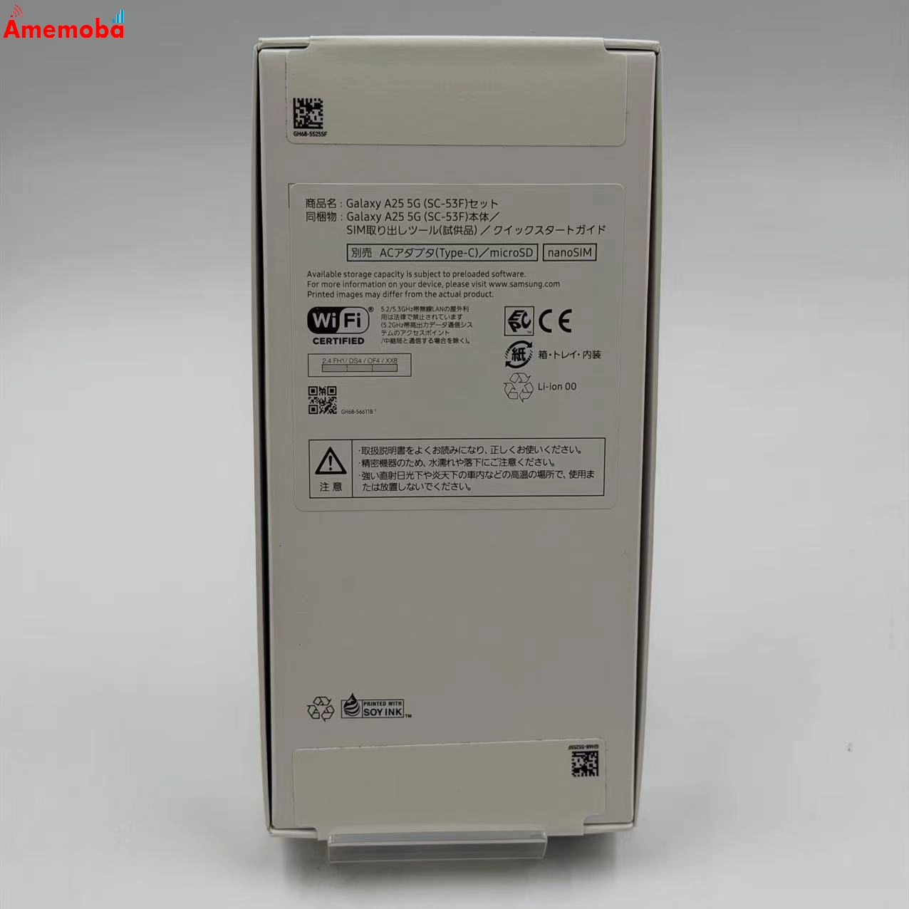 Galaxy A25 5G 4GB/64GB ブラック SC-53F docomo版SIMフリー  未開封未使用品