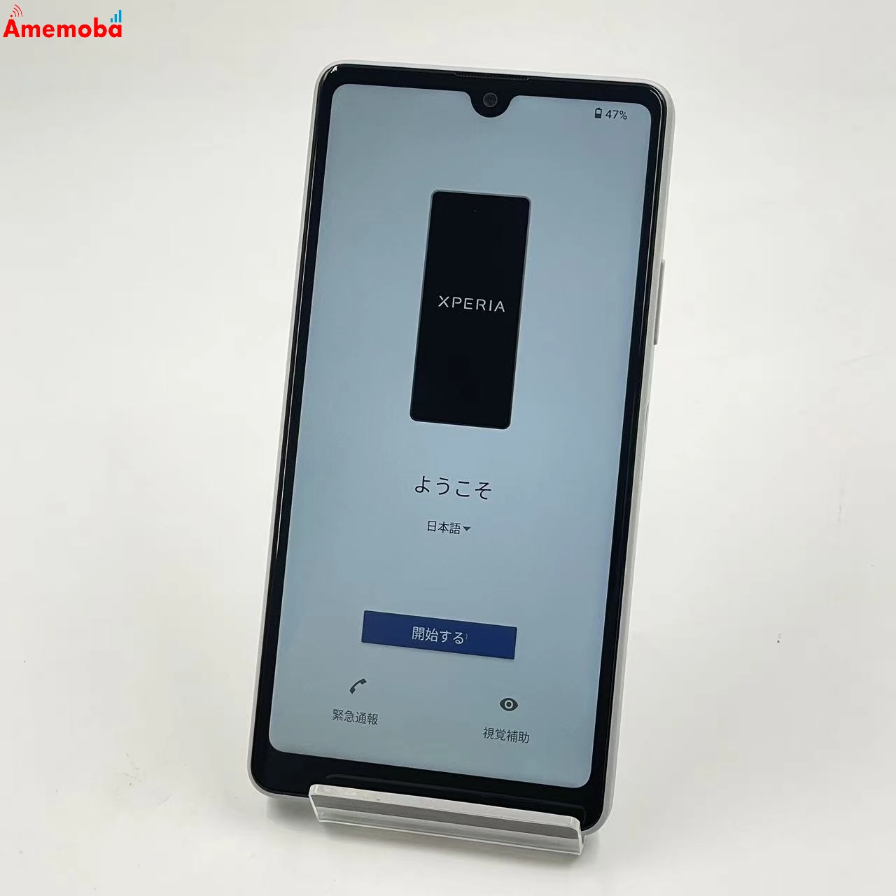 Xperia Ace III 64GB グレー SO-53C docomo版SIMフリー