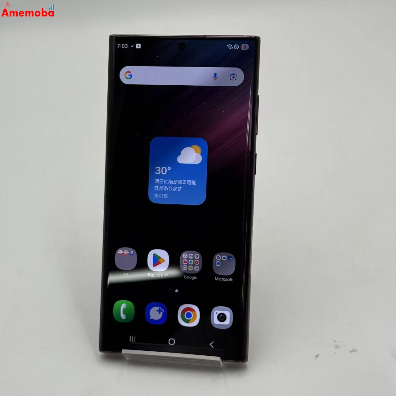 Galaxy S22 Ultra 256GB バーガンディー SCG14 AU版SIMフリー