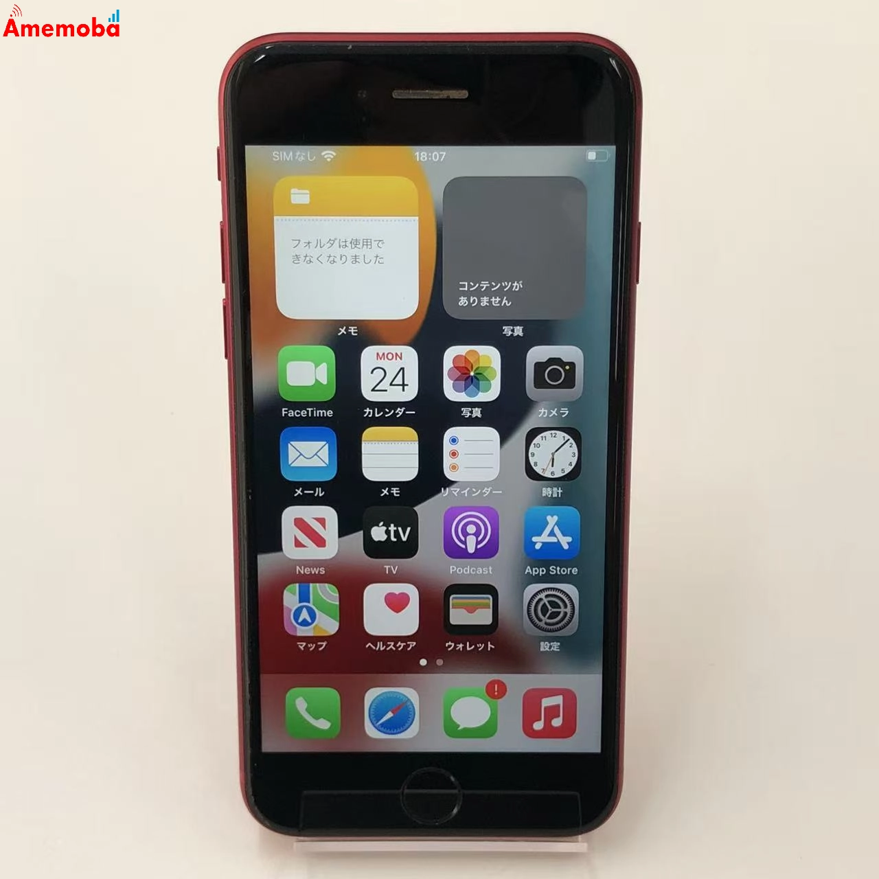 iPhoneSE 第2世代 64GB Product Red MX9U2J/A docomo版SIMフリー