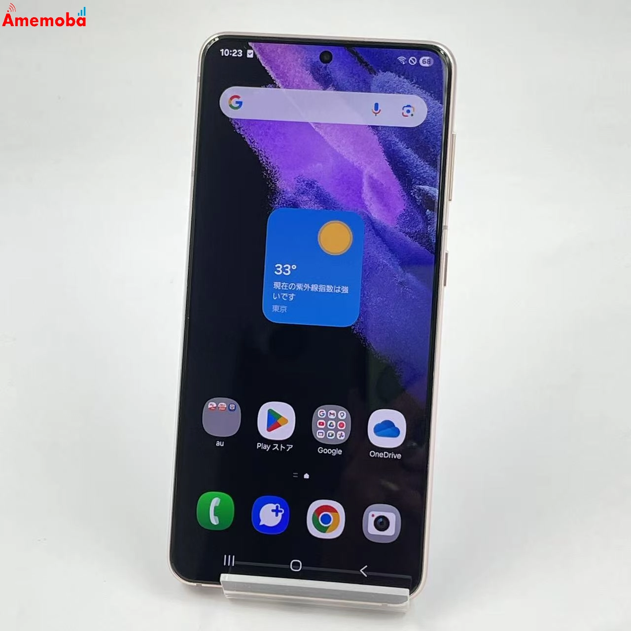 Galaxy S21 5G 256GB ファントムホワイト SCG09 AU版SIMフリー au