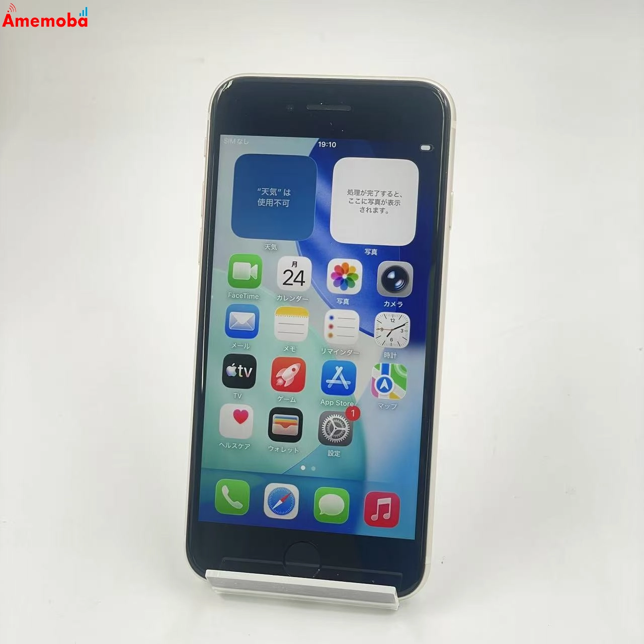 iPhoneSE 第3世代 64GB スターライト MMYD3J/A AU版SIMフリー 極美品