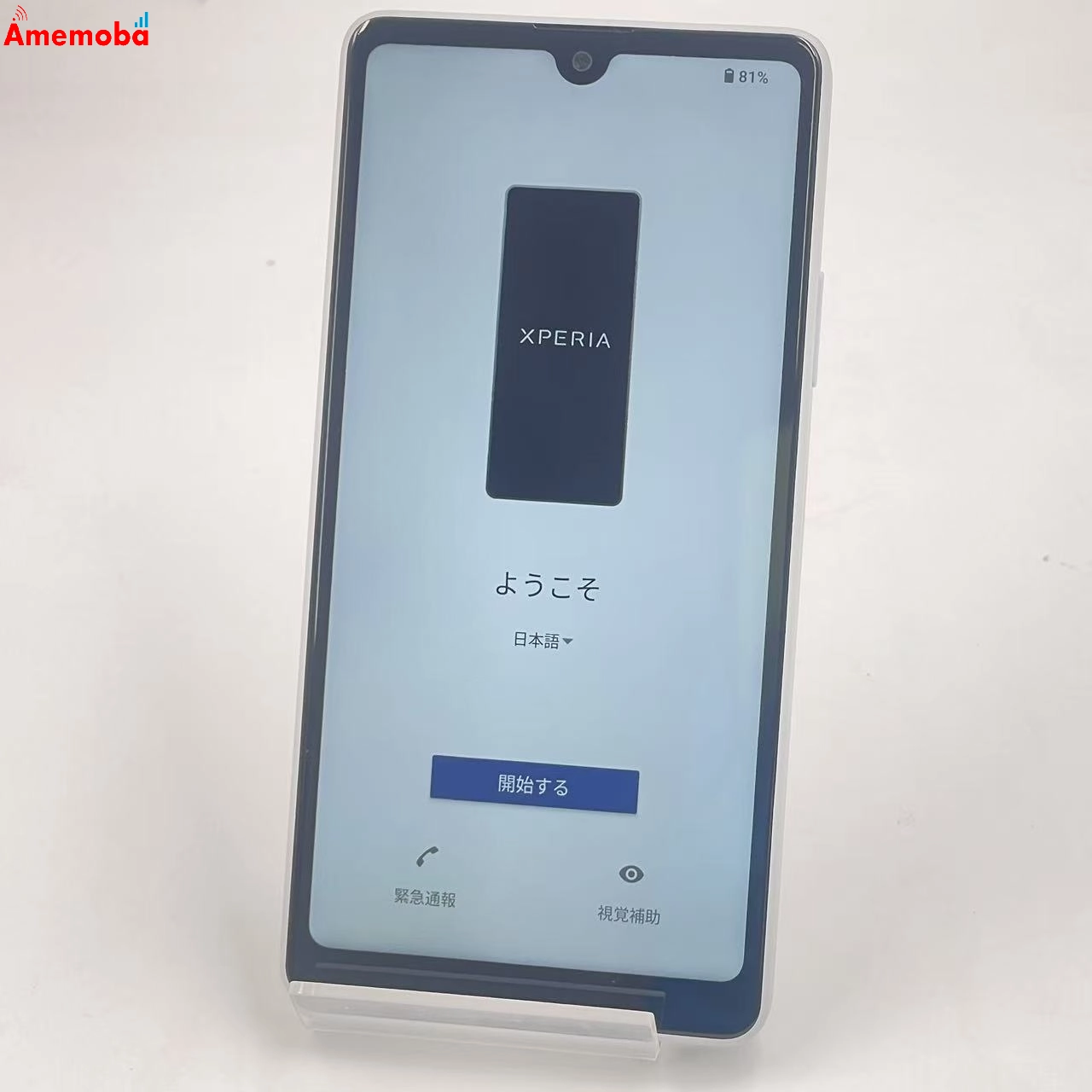 Xperia Ace III 64GB グレー SO-53C docomo版SIMフリー