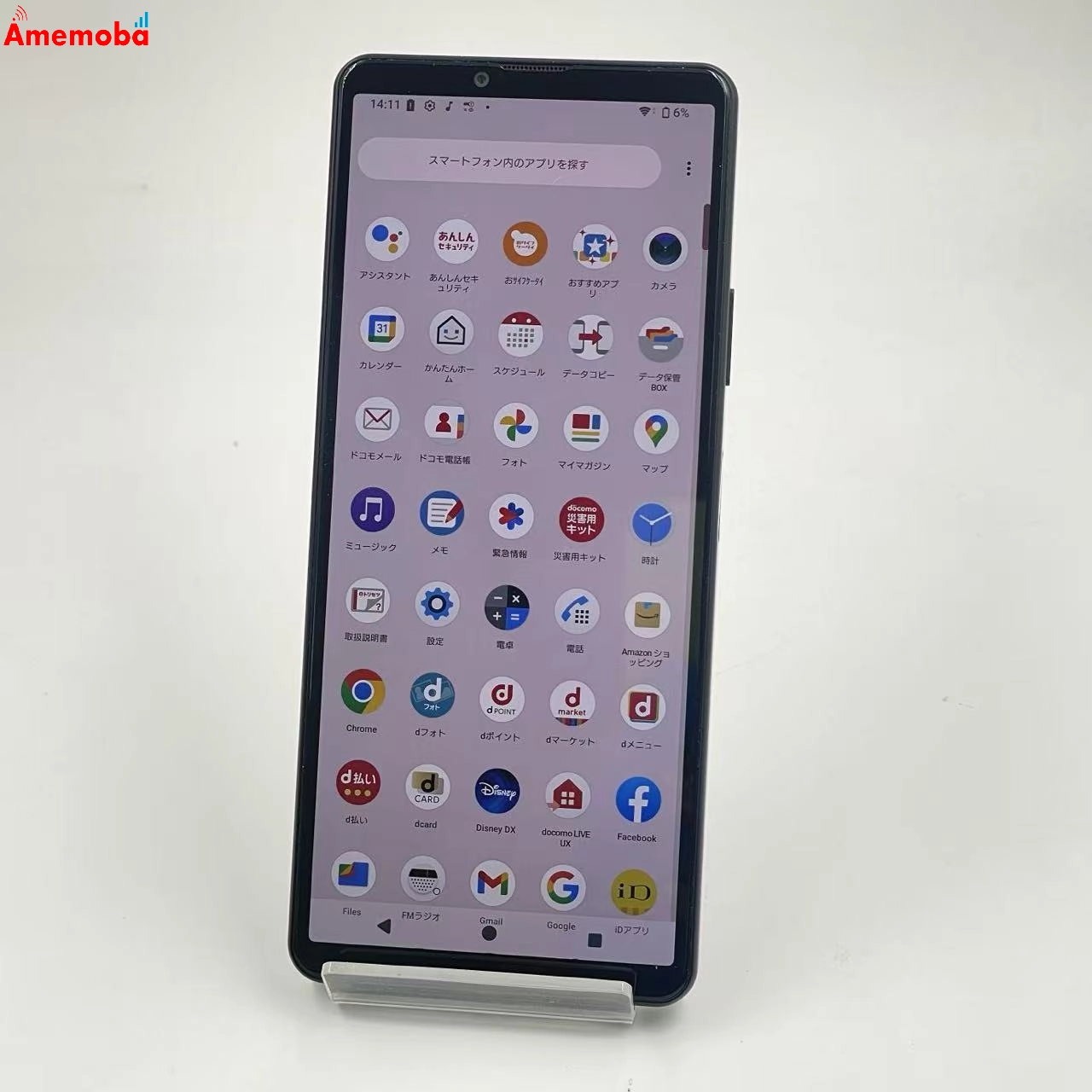 Xperia 10 IV 128GB ブラック SO-52C docomo版SIMフリー