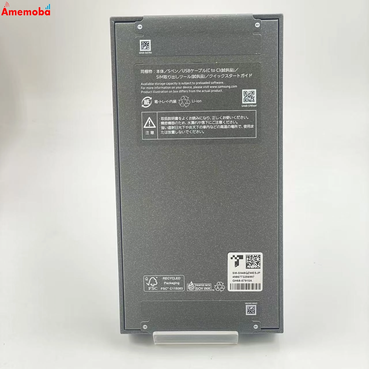 Galaxy S26 Ultra 512GB ホワイト SM-S948Q 国内版SIMフリー 未使用品