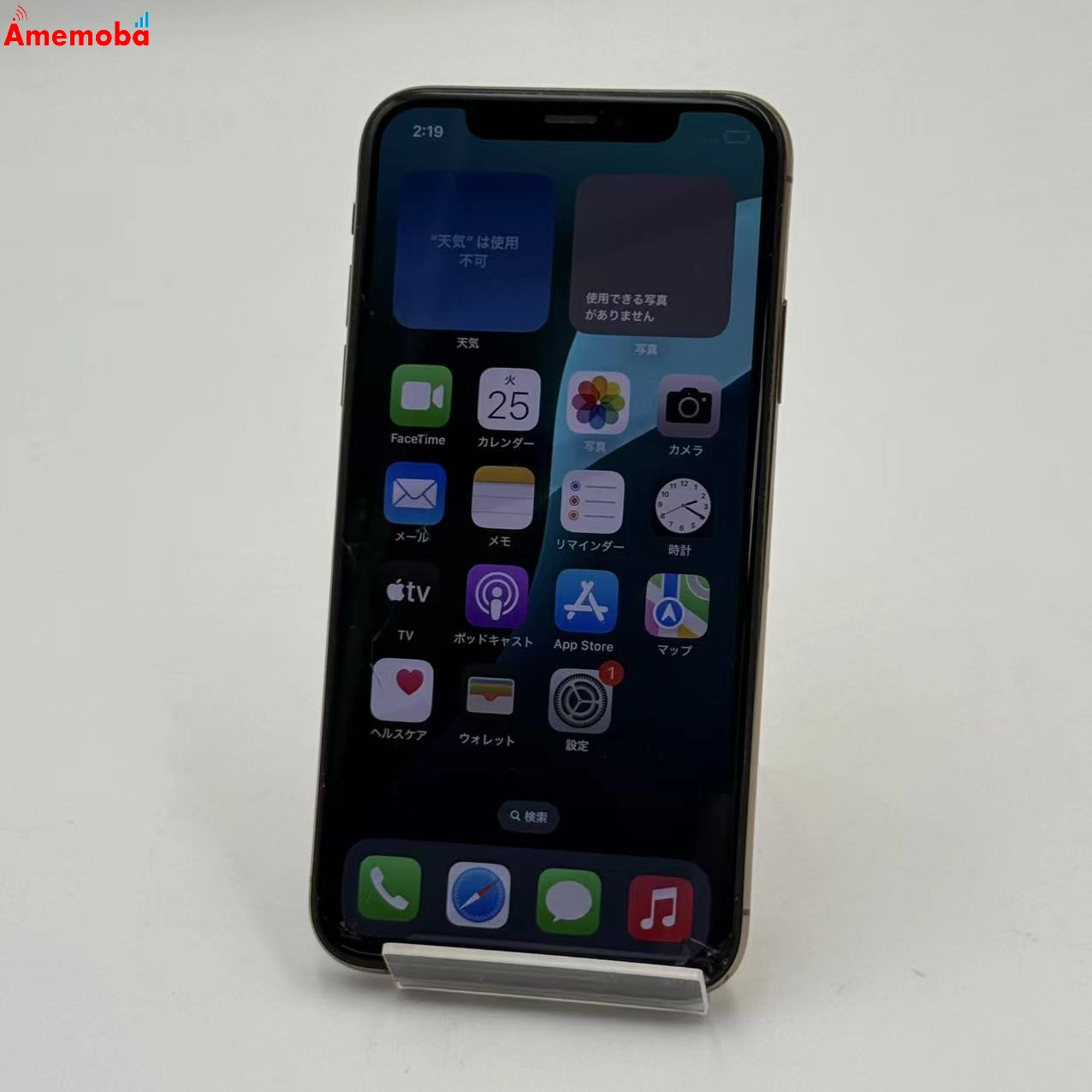 iPhoneXS 256GB ゴールド MTE22J/A SoftBank版SIMフリー ジャンク品
