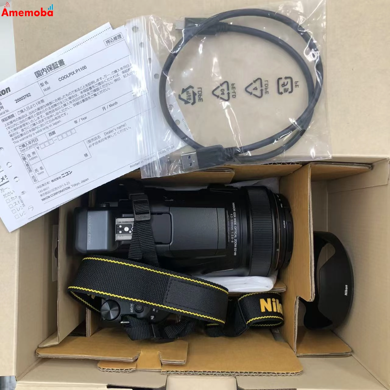 Nikon COOLPIX P1100 ブラック CPXP1100BKJP 新品同様
