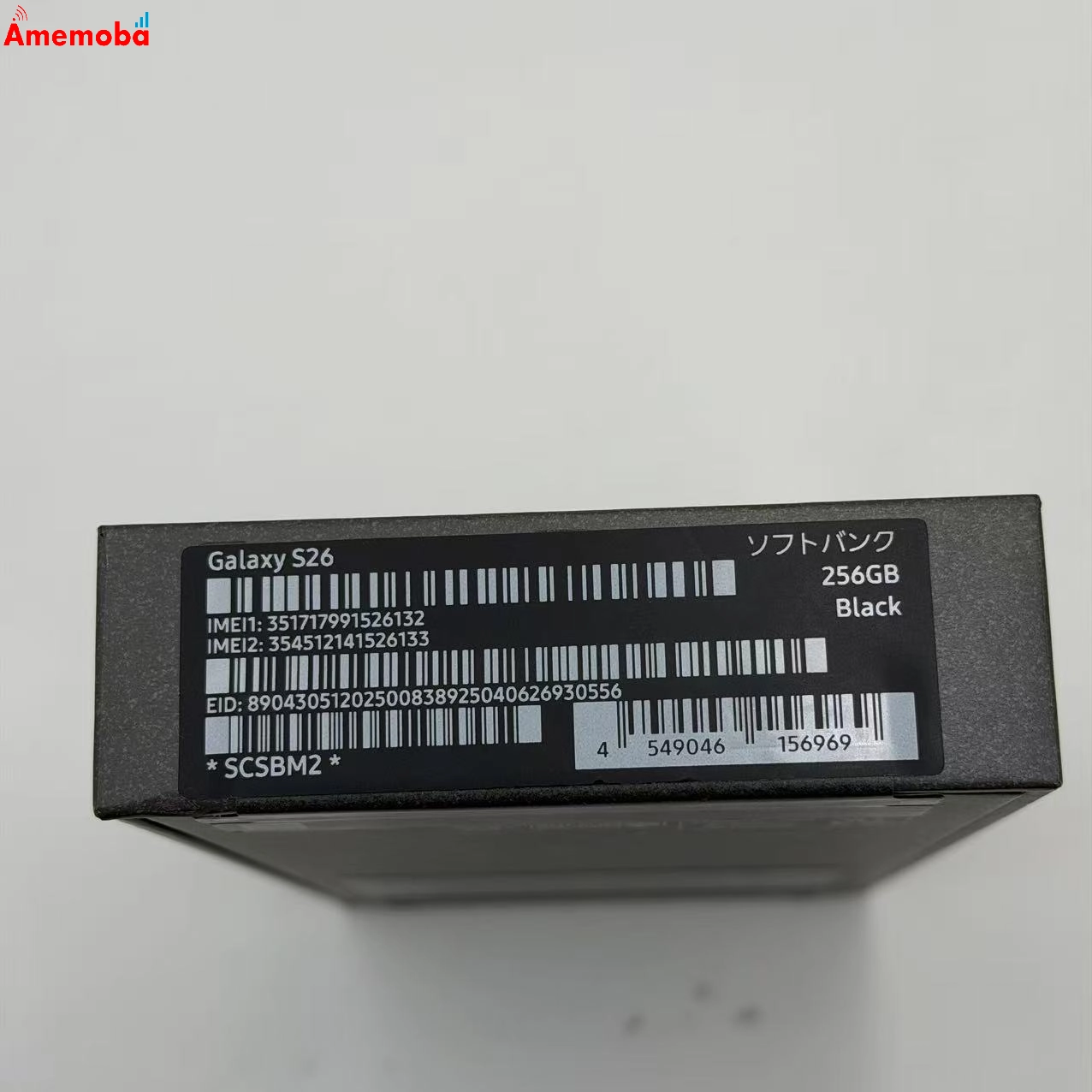 Galaxy S26 256GB ブラック SCSBM2 SoftBank版SIMフリー  未開封