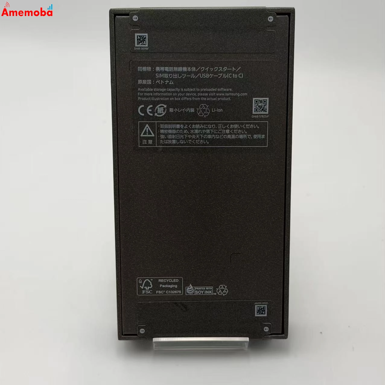Galaxy S26 256GB ブラック SCSBM2 SoftBank版SIMフリー  未開封