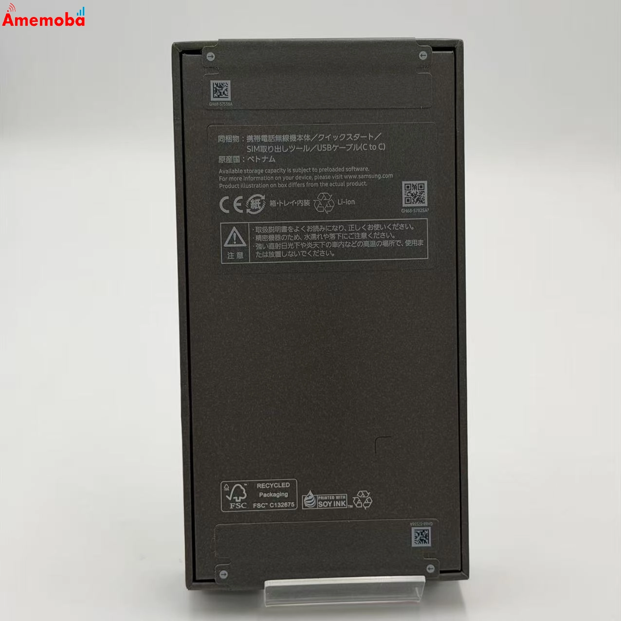 Galaxy S26 256GB コバルトバイオレット SCSBM1 SoftBank版SIMフリー  未開封