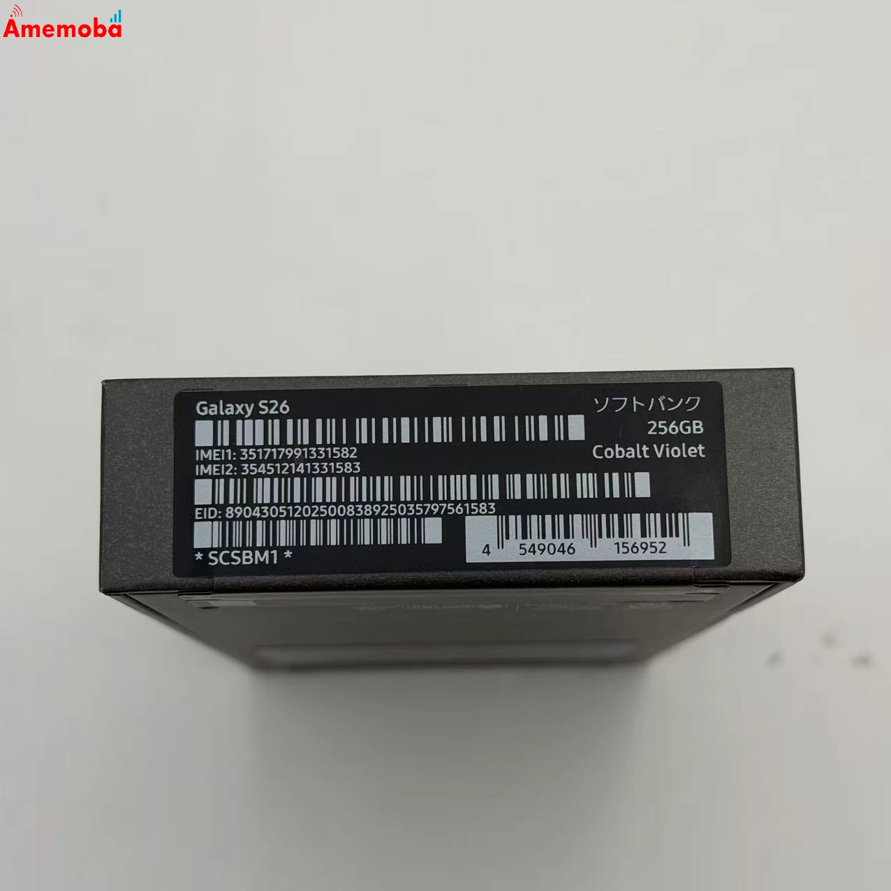 Galaxy S26 256GB コバルトバイオレット SCSBM1 SoftBank版SIMフリー  未開封