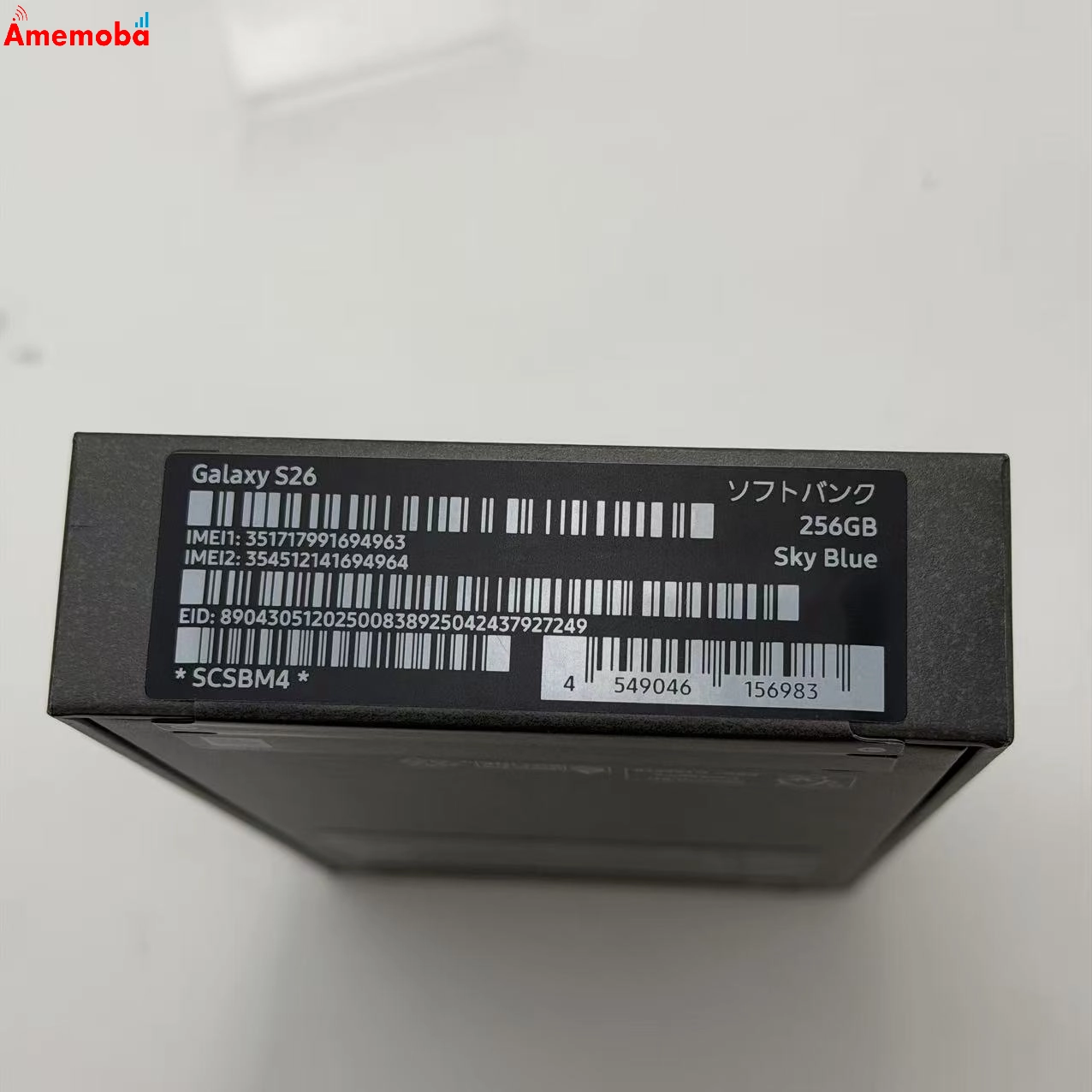 Galaxy S26 256GB スカイブルー SCSBM2 SoftBank版SIMフリー  未開封