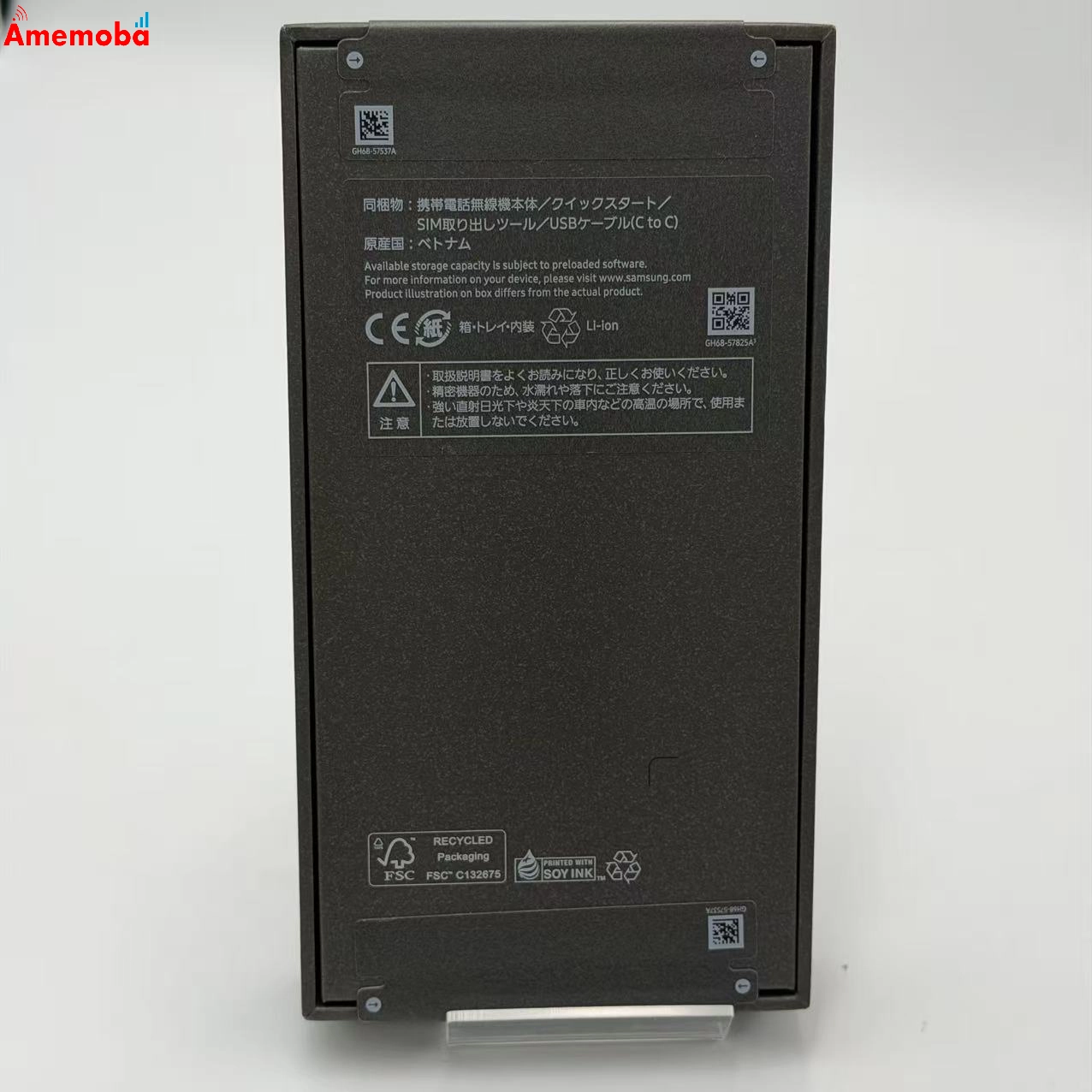 Galaxy S26 256GB スカイブルー SCSBM2 SoftBank版SIMフリー  未開封