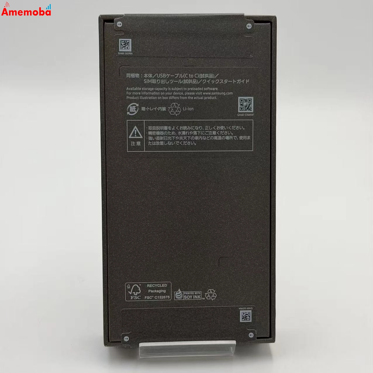 Galaxy S26 512GB シルバーシャドウ SM-S942Q SIMフリー  未開封