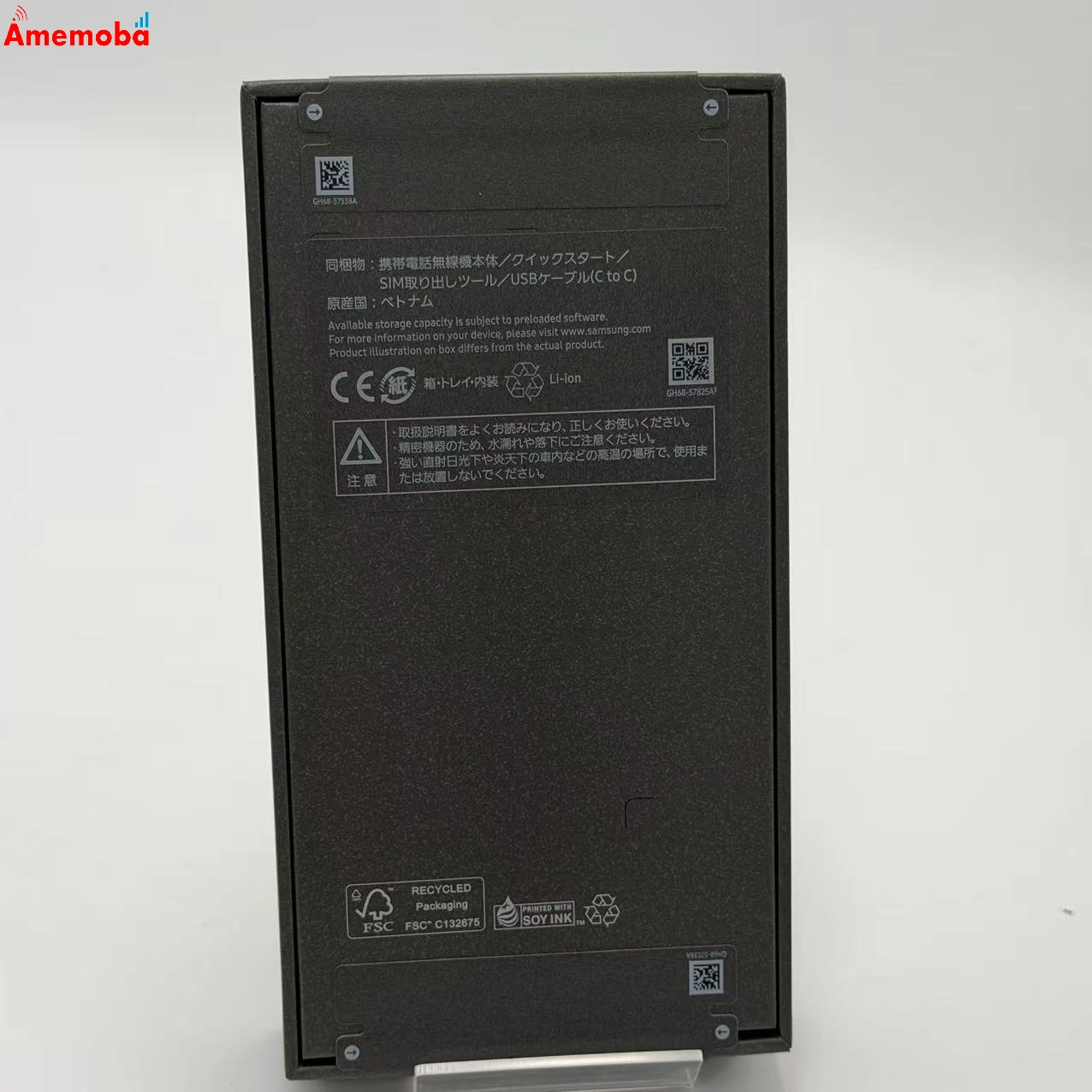 Galaxy S26 256GB コバルトバイオレット SCSBM2 SoftBank版SIMフリー 未開封