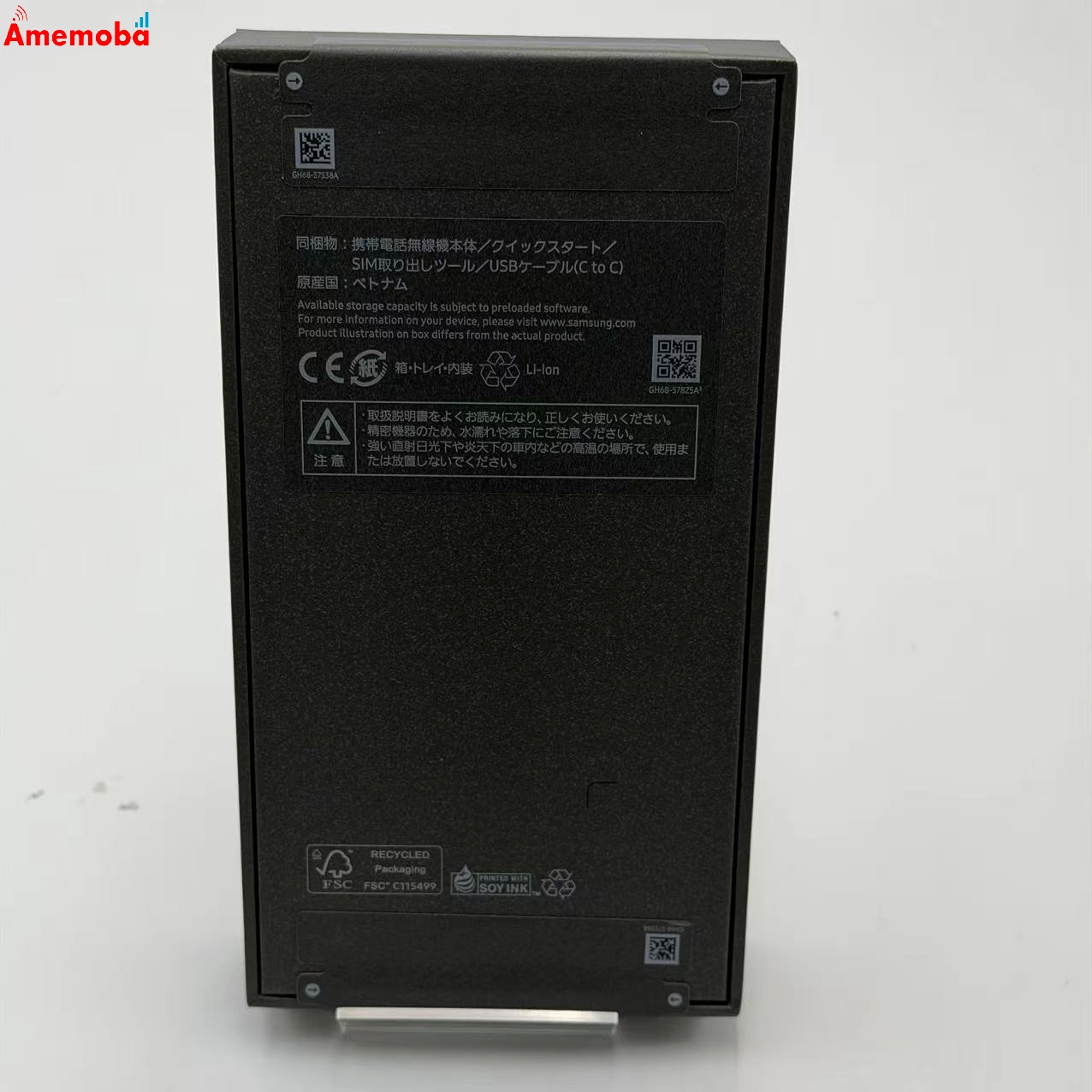 Galaxy S26 256GB コバルトバイオレット SCSBM1 SoftBank版SIMフリー 未開封