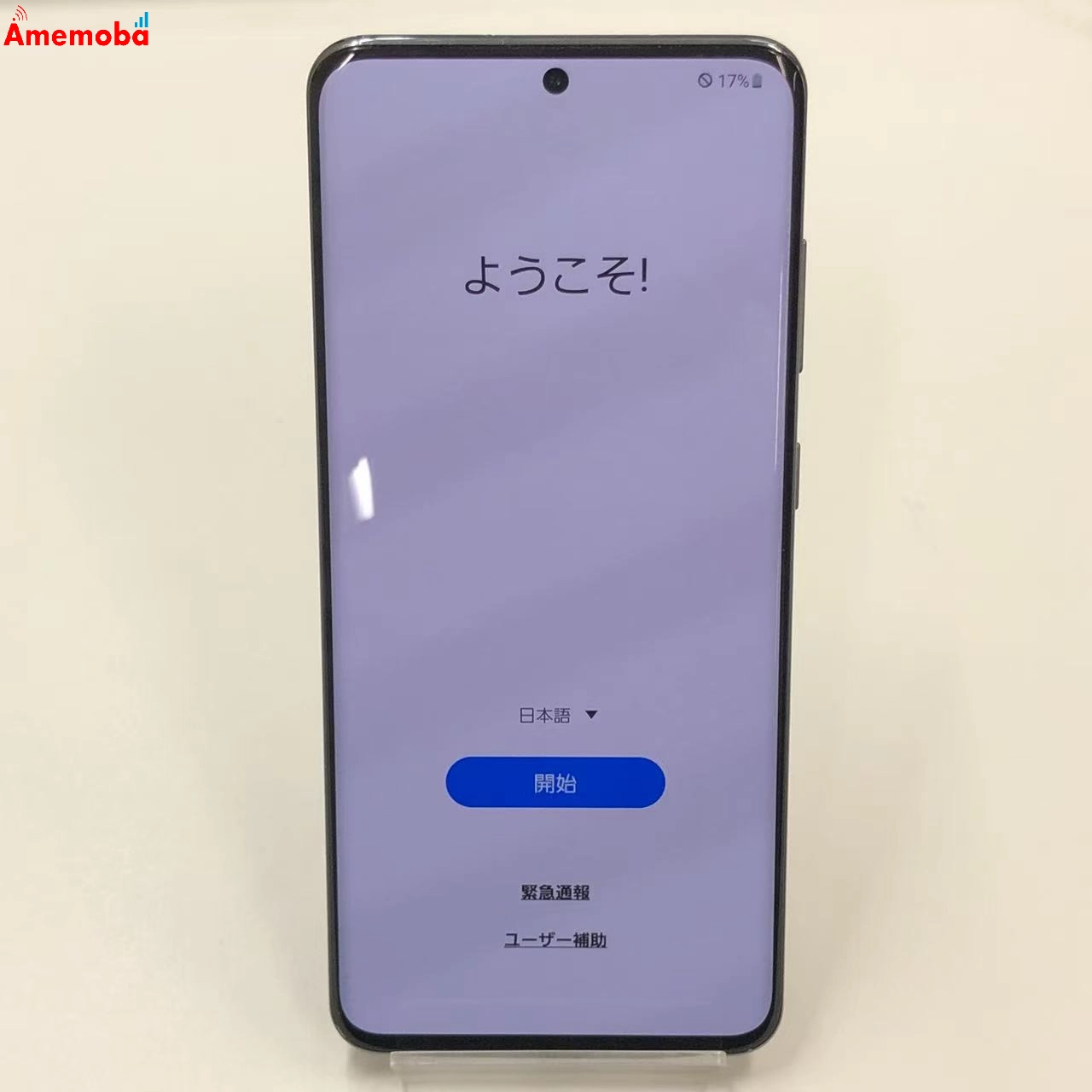 Galaxy S20 5G 128GB コスミックグレー SCG01 AU版SIMフリー 美品 au