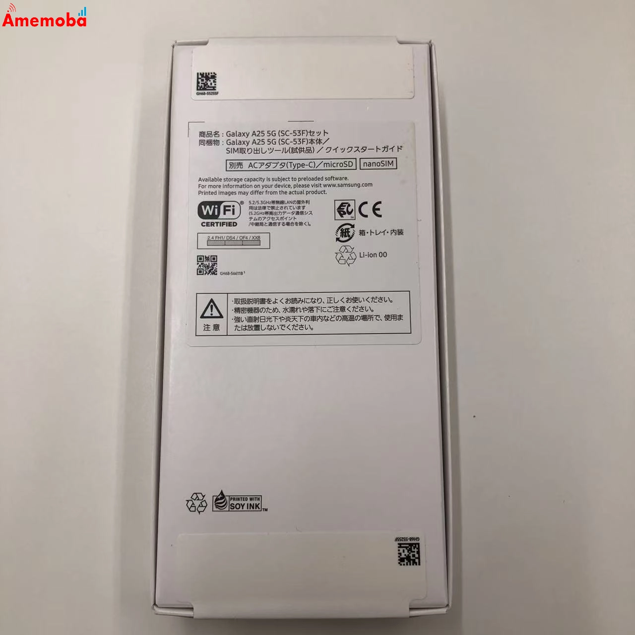 Galaxy A25 5G 4GB/64GB ライトブルー SC-53F docomo版SIMフリー 未開封