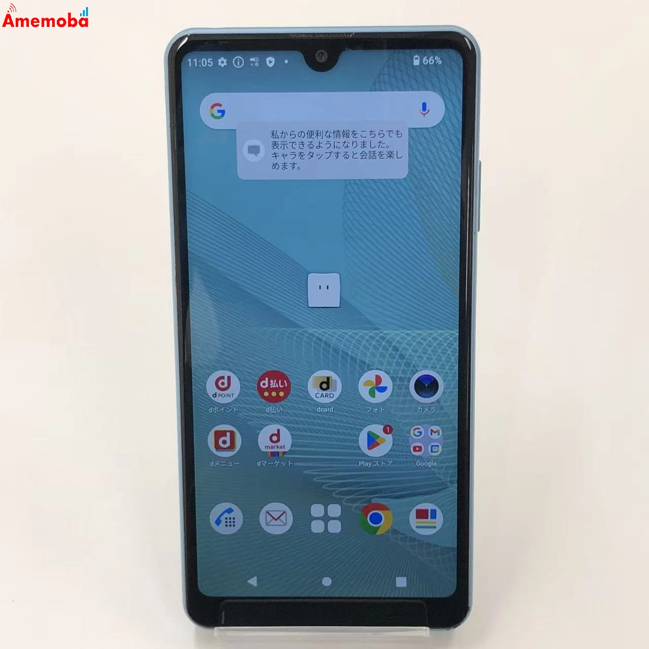 Xperia Ace II 64GB ブルー SO-41B docomo版