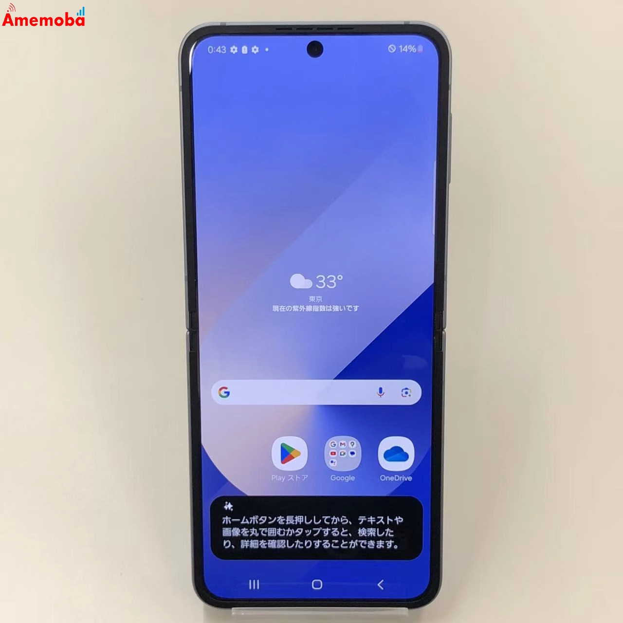 Galaxy Z Flip6 8GB/256GB ブルー SCG29 AU版SIMフリー 新品同様 au