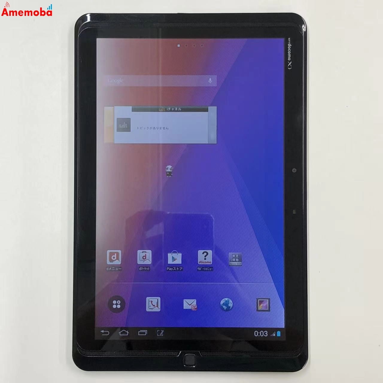 ARROWS Tab 32G ホワイト F-05E docomo