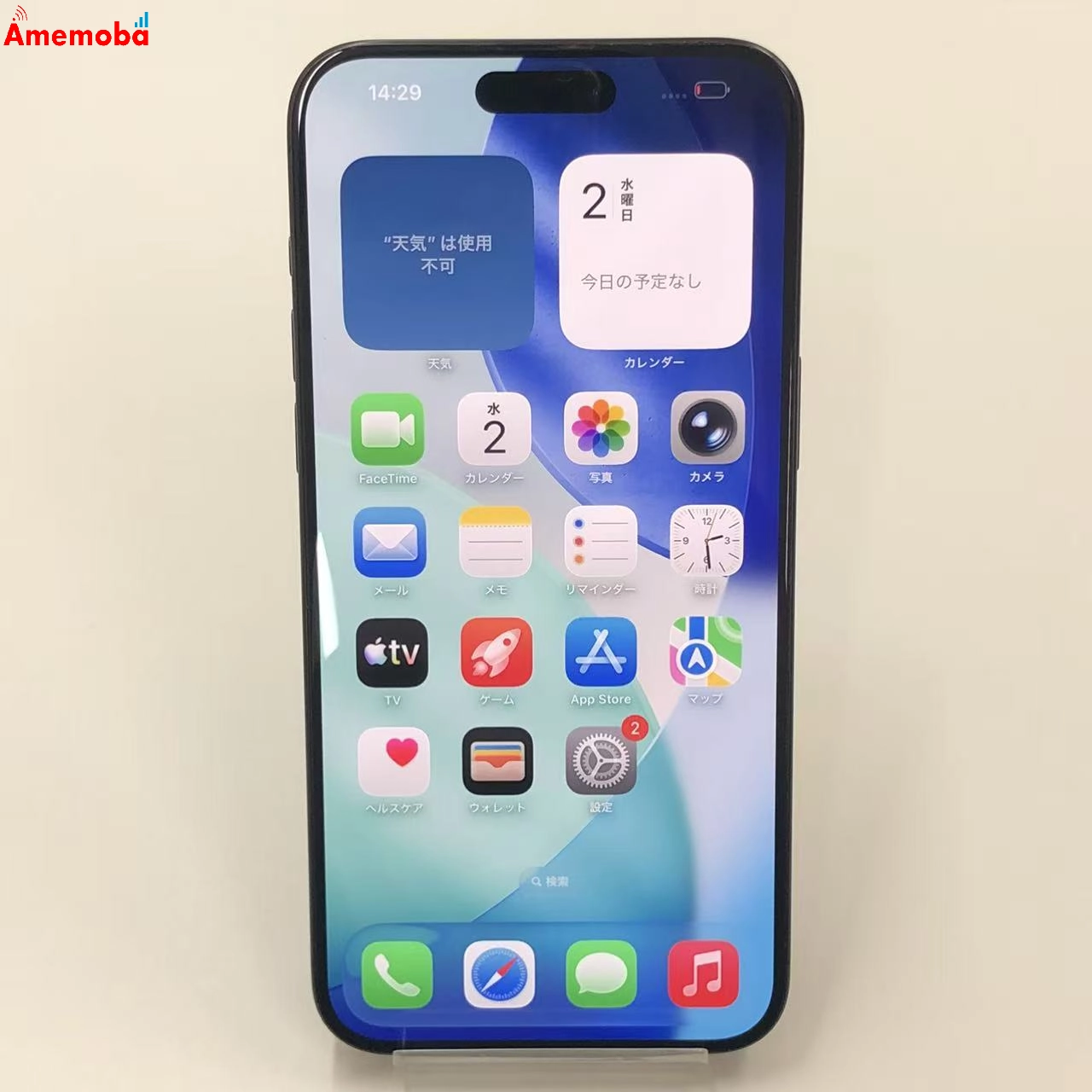 iPhone15 Pro Max 256GB ブラックチタニウム MU6P3J/A docomo版SIMフリー 美品