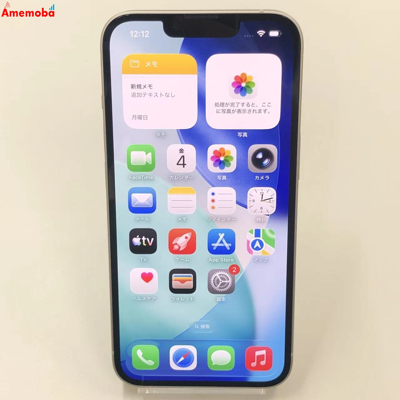 iPhone14 128GB スターライト MPUQ3J/A AU版SIMフリー 極美品