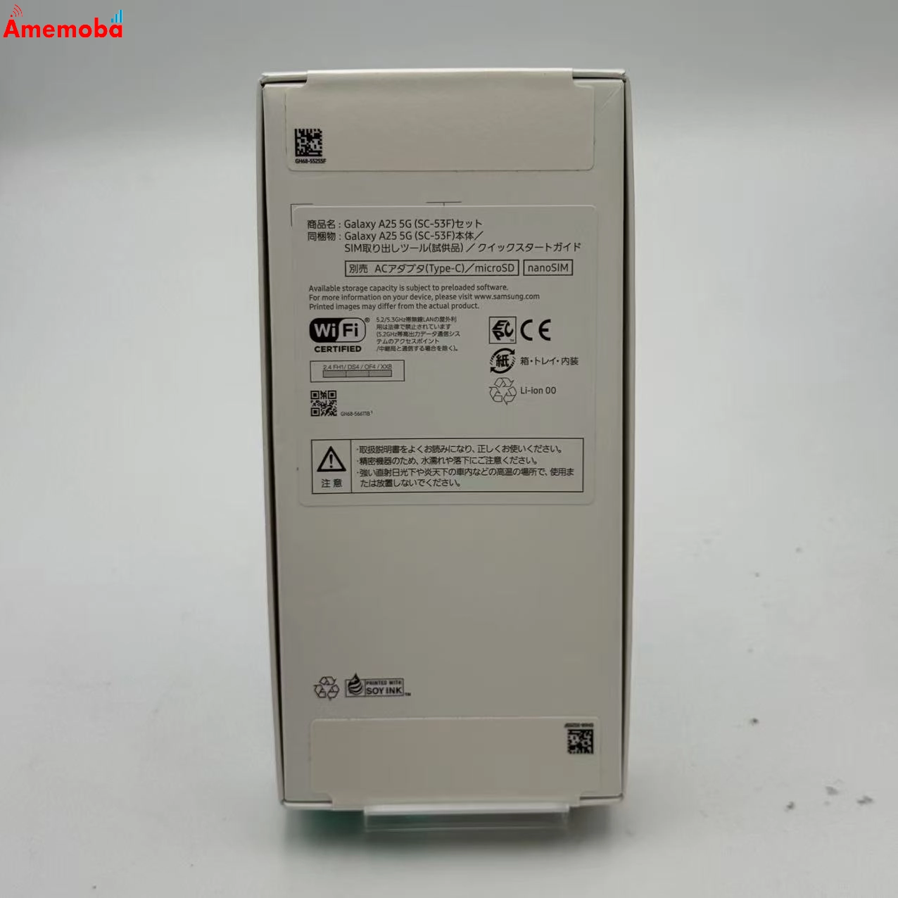 Galaxy A25 5G 4GB/64GB ライトブルー SC-53F docomo版SIMフリー 新品未使用