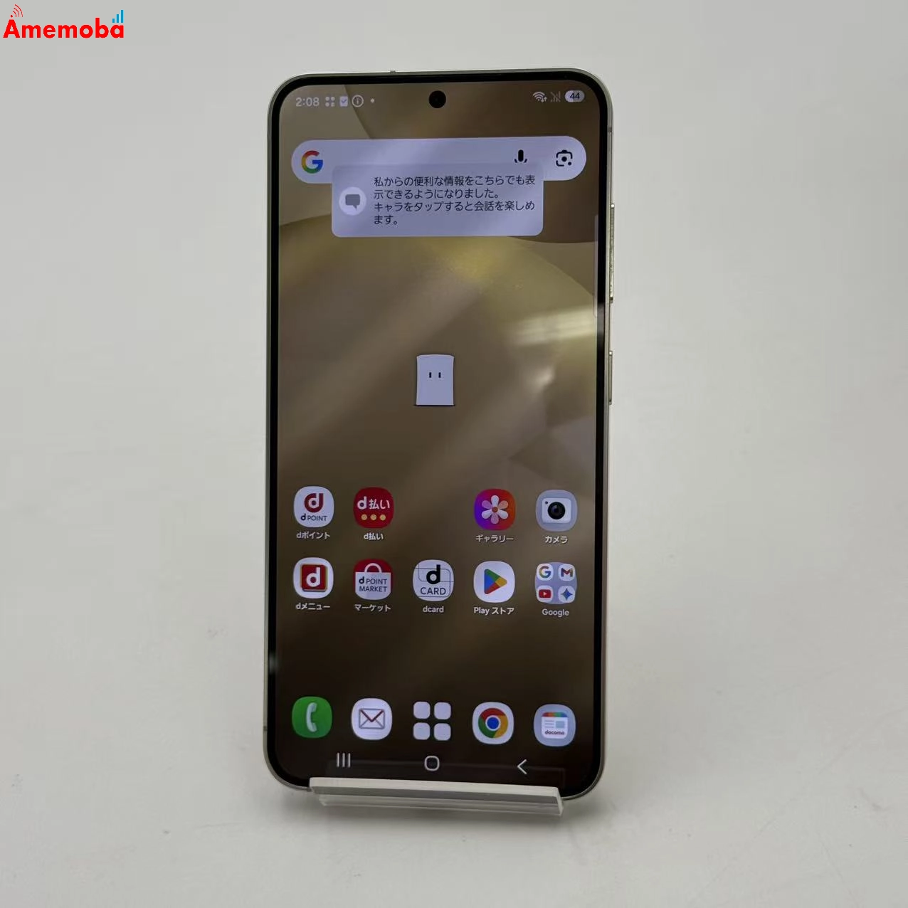 Galaxy S24 8GB/256GB アンバーイエロー SC-51E docomo版SIMフリー 極美品