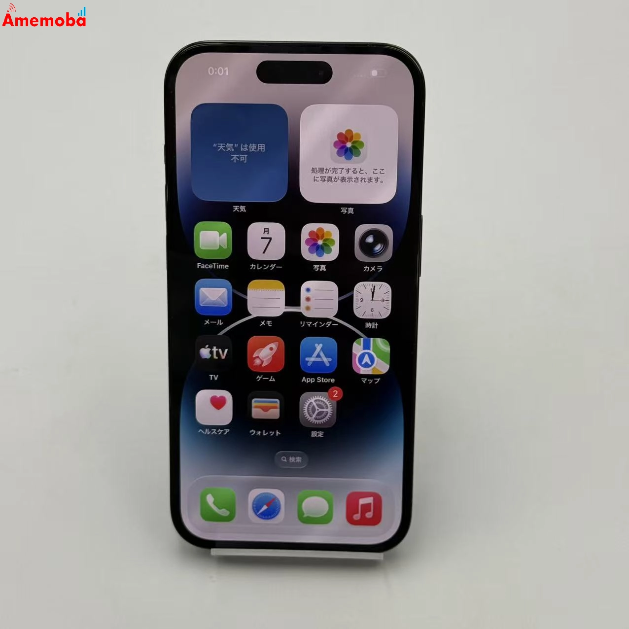 iPhone14 Pro 512GB スペースブラック MQ1L3J/A docomo版SIMフリー