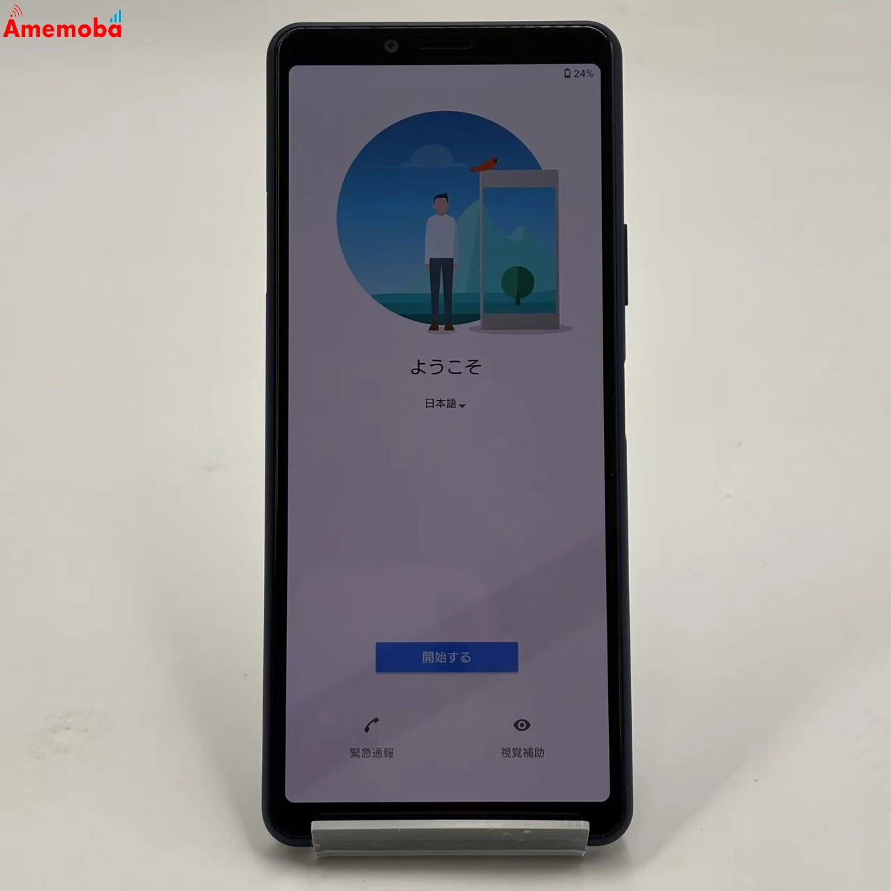 Xperia 10 II 64GB ブルー SO-41A docomo 美品