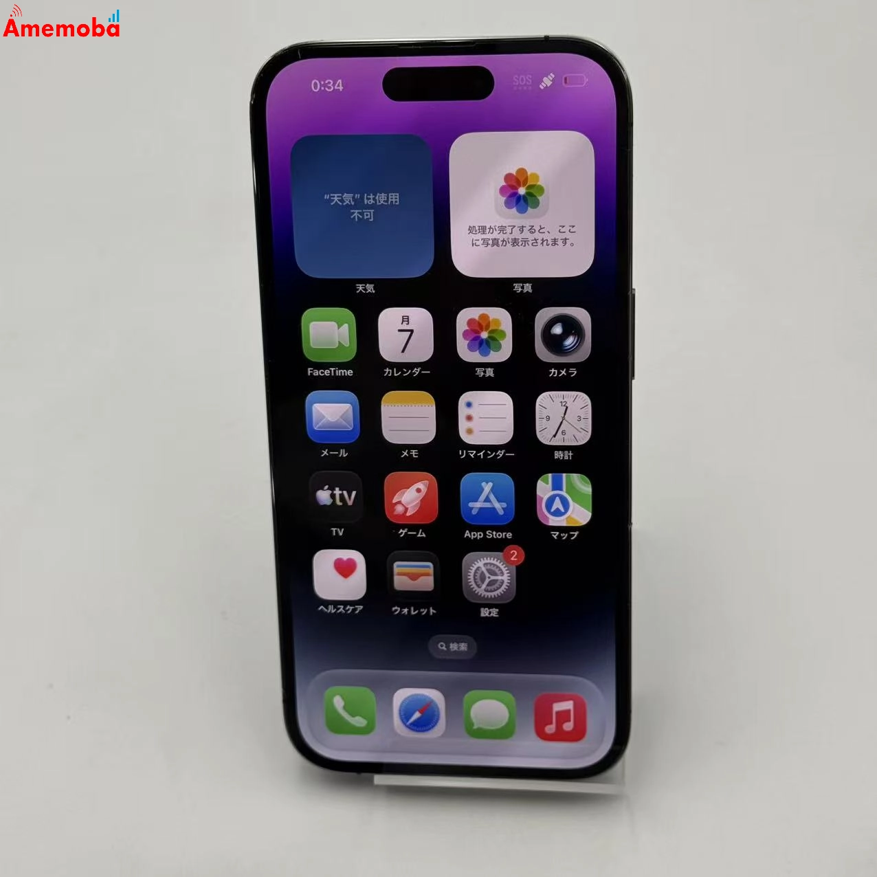 iPhone14 Pro 128GB ディープパープル MQ0F3J/A AU版SIMフリー