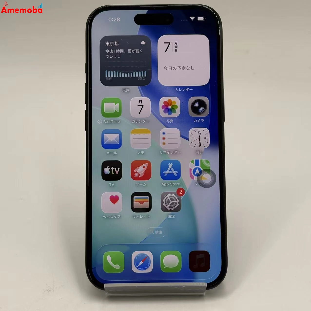 iPhone15 256GB ブラック MTMN3J/A docomo版SIMフリー 美品